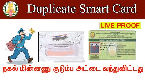 how to get duplicate smart card in chennai|Public Distribution System Services .